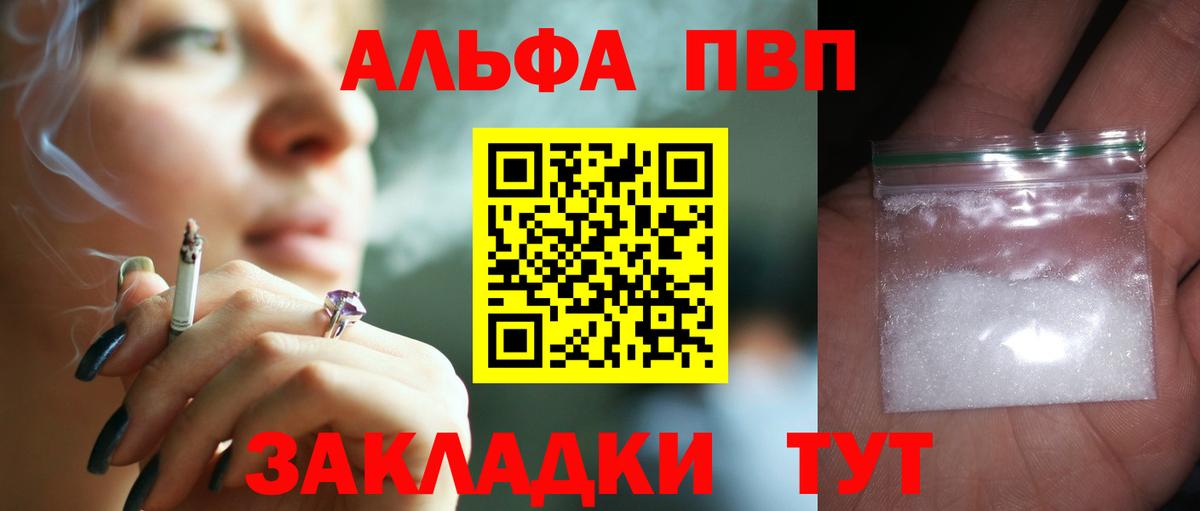 Alpha PVP кристаллы Коркино