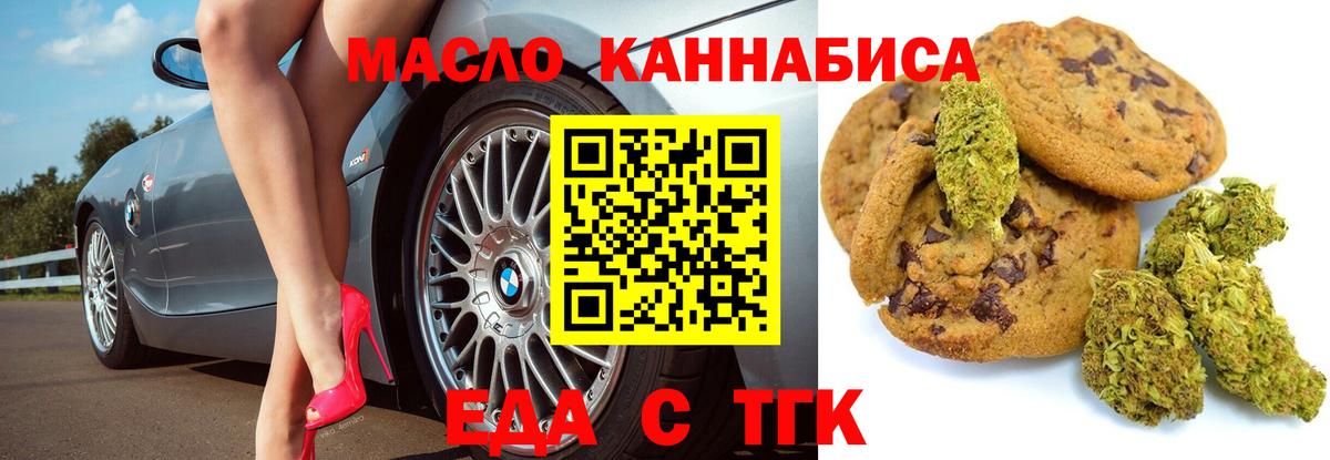 Canna-Cookies конопля  Вход с VPN  Коркино 