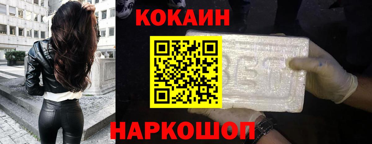 Коркино  Cocaine 98%  Вход с VPN 
