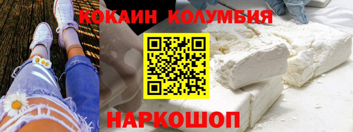 Кокаин Перу Коркино