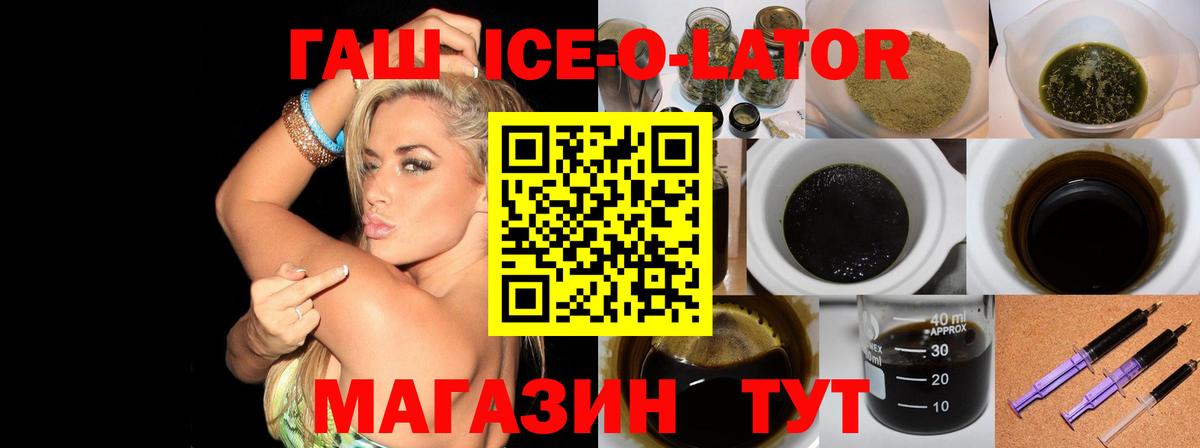 Коркино  ГАШ Изолятор  ГАШИШ  Гашиш гашик  Вход с VPN 