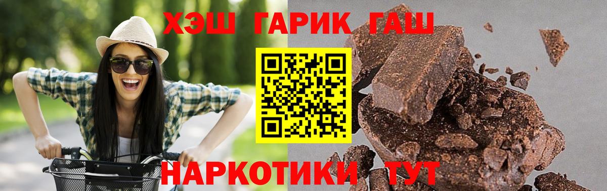 ГАШИШ 40% ТГК Коркино