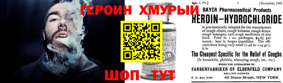 Коркино  Героин  Вход с VPN  Героин хмурый 