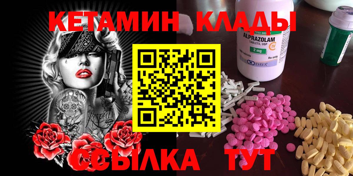 Кетамин VHQ  Вход с VPN  Коркино 