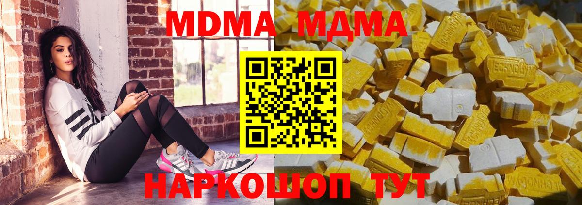 МДМА кристаллы Коркино