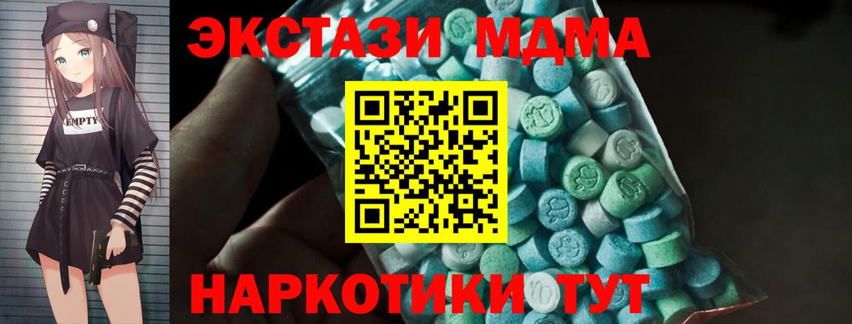 Коркино  МДМА кристаллы  Вход с VPN 