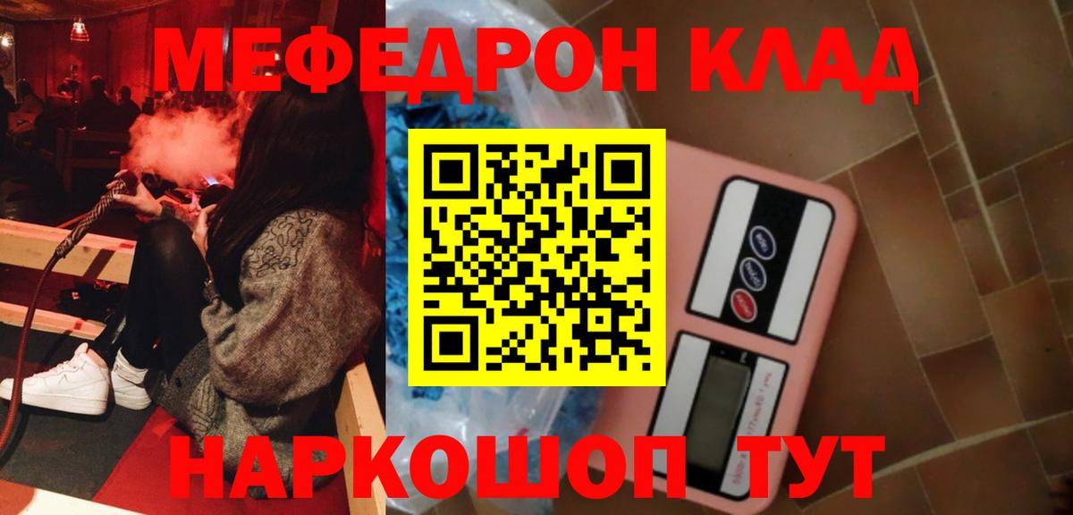 Мефедрон Коркино