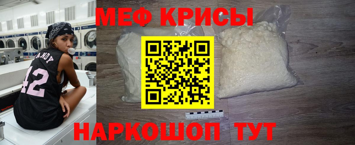 МЯУ-МЯУ мука  Мефедрон  Вход с VPN  KRAKEN как зайти  наркошоп  Меф мука  МЯУ-МЯУ  Коркино 