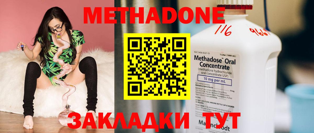 OMG как зайти  МЕТАДОН белоснежный  Вход с VPN  Коркино  Метадон кристалл 