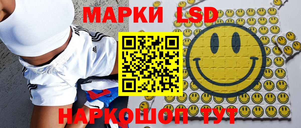 Наркотические марки 1,5мг Коркино
